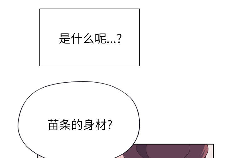 《拯救陌生人》漫画最新章节第47章：爷爷的安排免费下拉式在线观看章节第【32】张图片