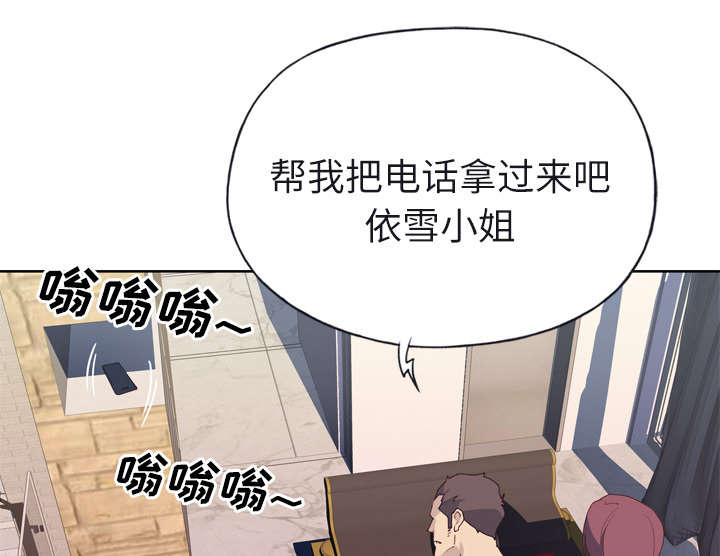 《拯救陌生人》漫画最新章节第47章：爷爷的安排免费下拉式在线观看章节第【23】张图片