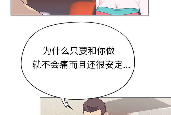 《拯救陌生人》漫画最新章节第48章：再次确认免费下拉式在线观看章节第【22】张图片