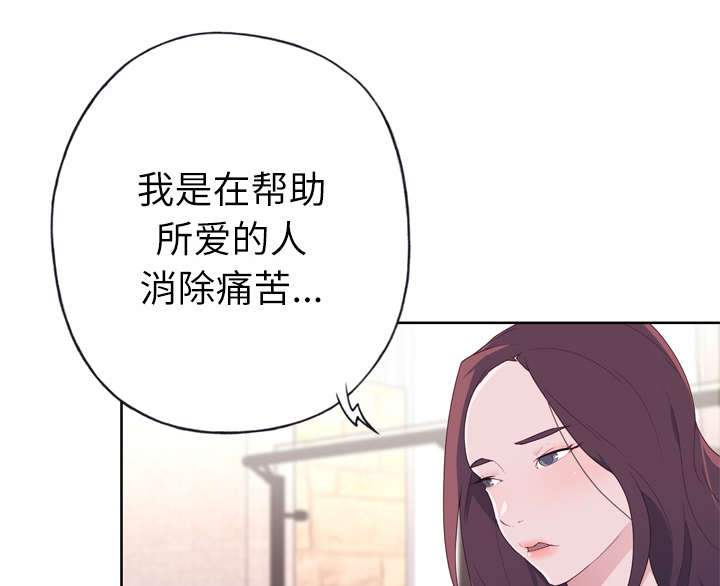 《拯救陌生人》漫画最新章节第48章：再次确认免费下拉式在线观看章节第【11】张图片