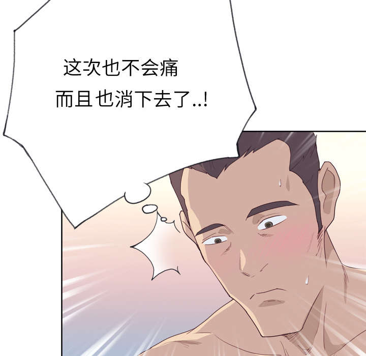 《拯救陌生人》漫画最新章节第48章：再次确认免费下拉式在线观看章节第【31】张图片