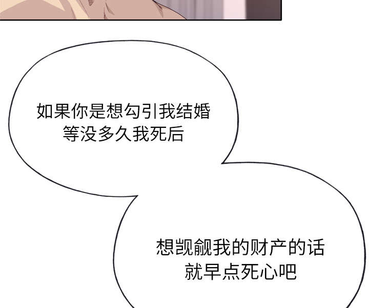 《拯救陌生人》漫画最新章节第48章：再次确认免费下拉式在线观看章节第【5】张图片