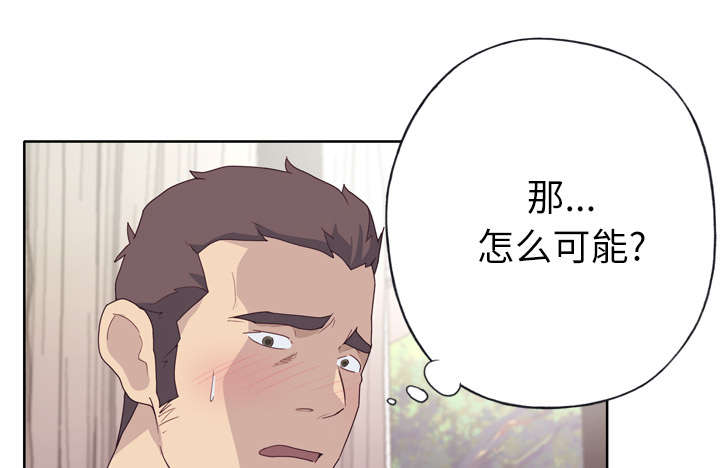 《拯救陌生人》漫画最新章节第48章：再次确认免费下拉式在线观看章节第【9】张图片