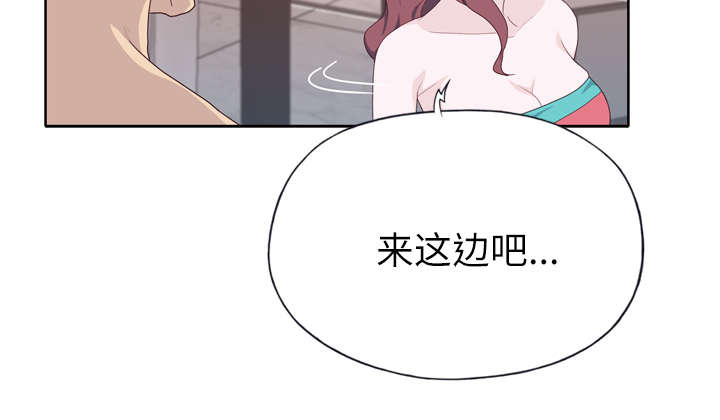 《拯救陌生人》漫画最新章节第48章：再次确认免费下拉式在线观看章节第【46】张图片