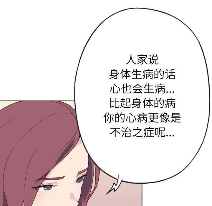 《拯救陌生人》漫画最新章节第48章：再次确认免费下拉式在线观看章节第【3】张图片