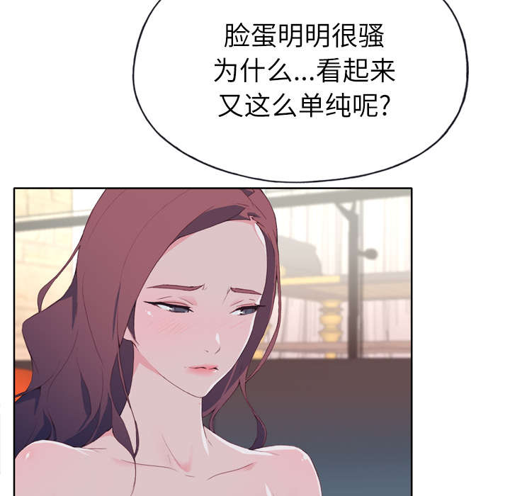 《拯救陌生人》漫画最新章节第48章：再次确认免费下拉式在线观看章节第【41】张图片