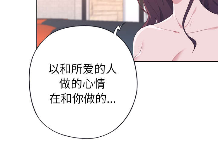 《拯救陌生人》漫画最新章节第48章：再次确认免费下拉式在线观看章节第【10】张图片