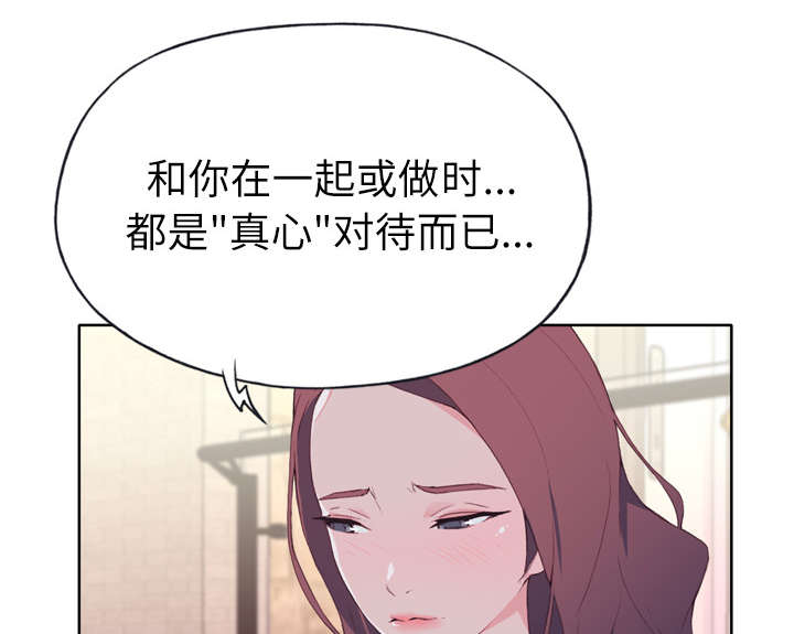 《拯救陌生人》漫画最新章节第48章：再次确认免费下拉式在线观看章节第【14】张图片