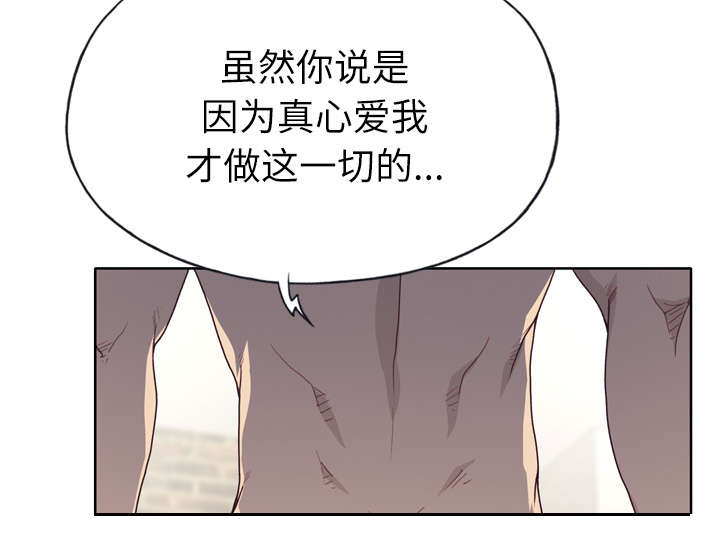 《拯救陌生人》漫画最新章节第48章：再次确认免费下拉式在线观看章节第【7】张图片