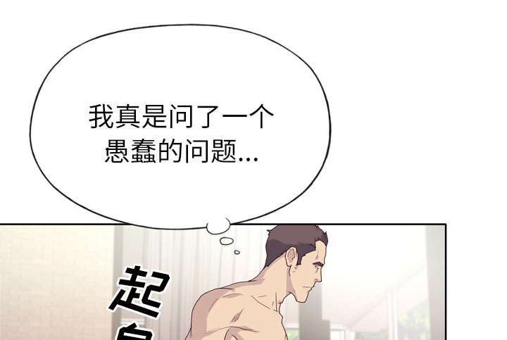 《拯救陌生人》漫画最新章节第48章：再次确认免费下拉式在线观看章节第【17】张图片