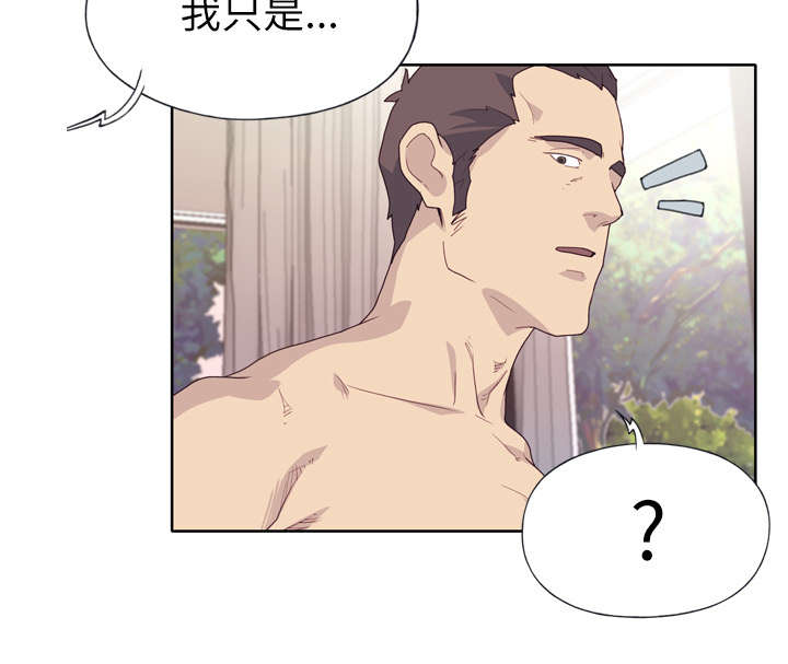 《拯救陌生人》漫画最新章节第48章：再次确认免费下拉式在线观看章节第【15】张图片