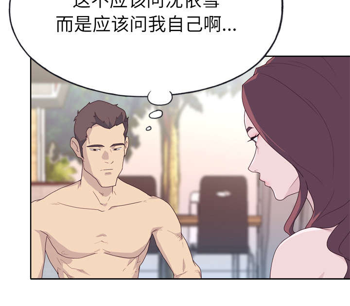 《拯救陌生人》漫画最新章节第48章：再次确认免费下拉式在线观看章节第【18】张图片