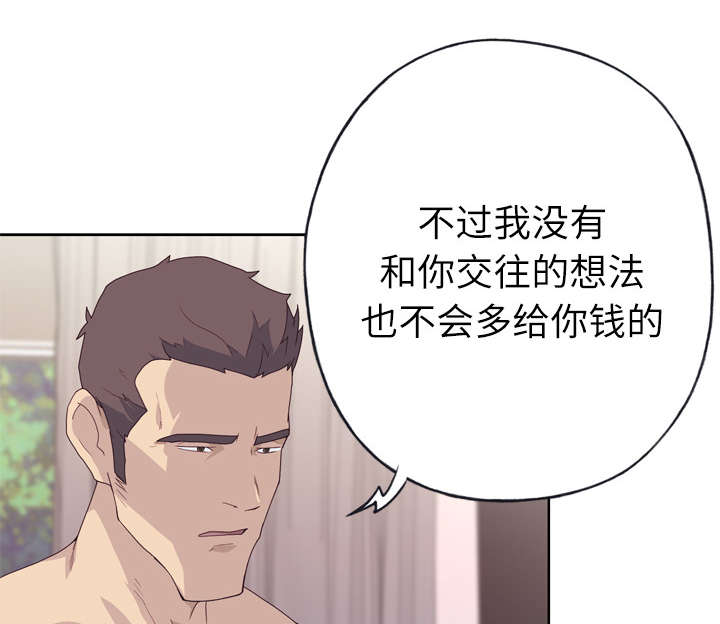 《拯救陌生人》漫画最新章节第48章：再次确认免费下拉式在线观看章节第【6】张图片