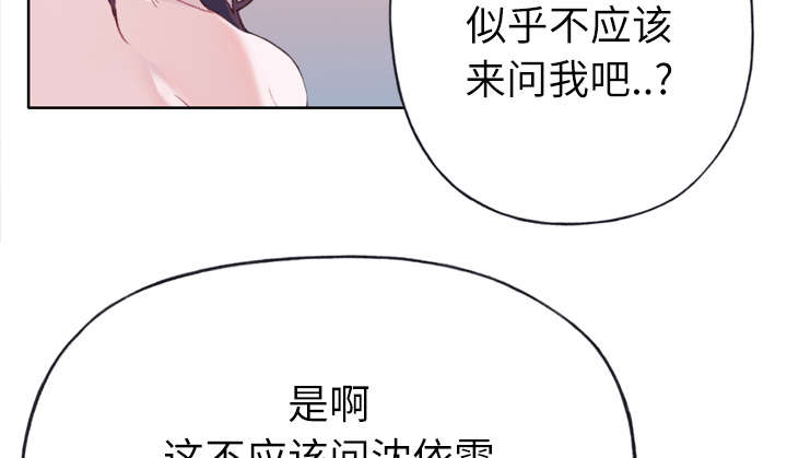 《拯救陌生人》漫画最新章节第48章：再次确认免费下拉式在线观看章节第【19】张图片