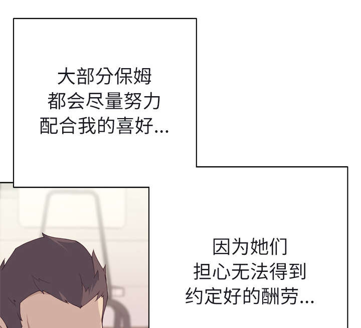 《拯救陌生人》漫画最新章节第49章：来电免费下拉式在线观看章节第【25】张图片