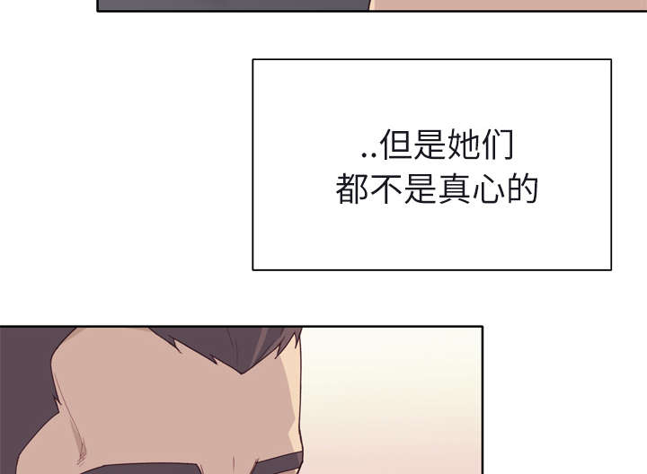 《拯救陌生人》漫画最新章节第49章：来电免费下拉式在线观看章节第【22】张图片