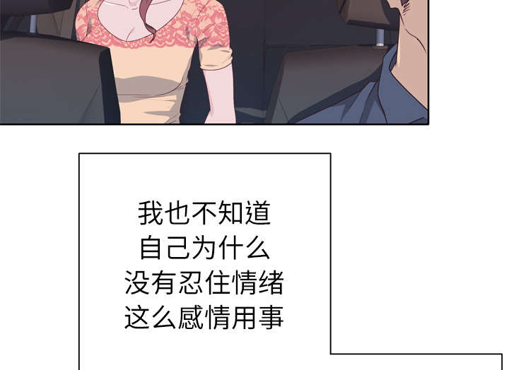 《拯救陌生人》漫画最新章节第49章：来电免费下拉式在线观看章节第【13】张图片