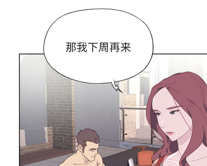 《拯救陌生人》漫画最新章节第49章：来电免费下拉式在线观看章节第【29】张图片