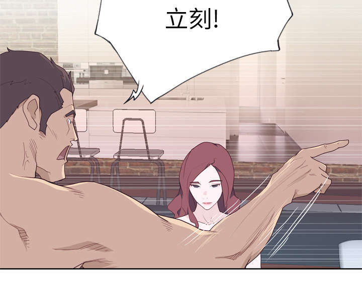 《拯救陌生人》漫画最新章节第49章：来电免费下拉式在线观看章节第【36】张图片