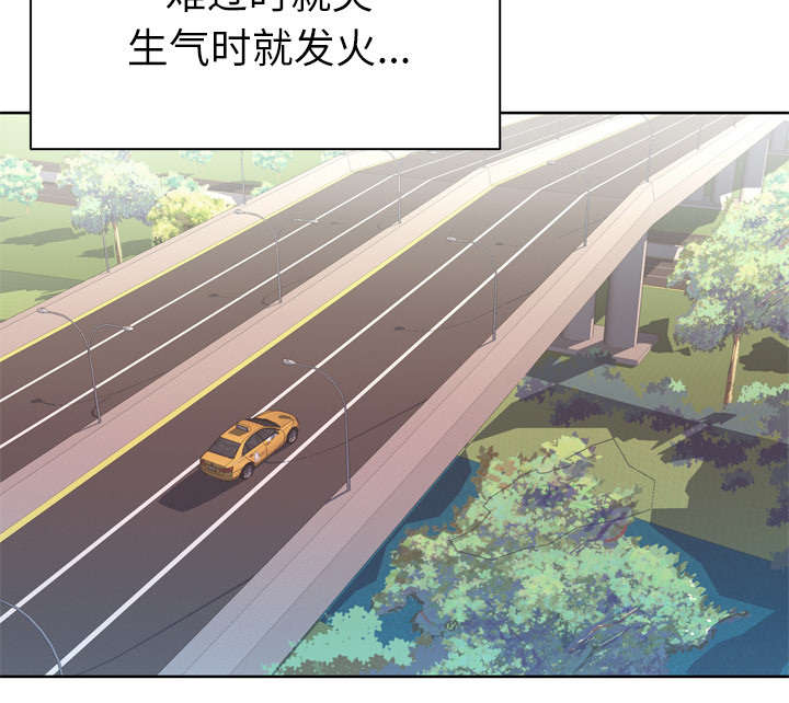 《拯救陌生人》漫画最新章节第49章：来电免费下拉式在线观看章节第【4】张图片