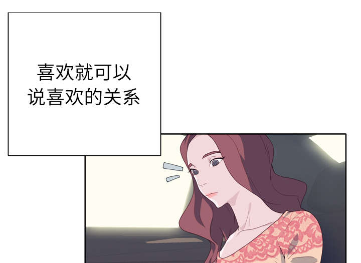 《拯救陌生人》漫画最新章节第49章：来电免费下拉式在线观看章节第【3】张图片