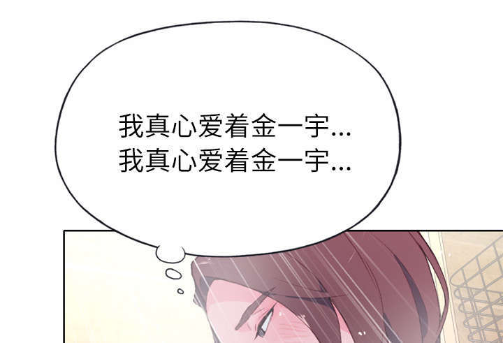 《拯救陌生人》漫画最新章节第50章：相伴免费下拉式在线观看章节第【20】张图片