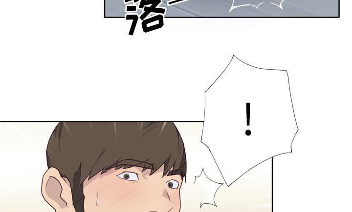 《拯救陌生人》漫画最新章节第50章：相伴免费下拉式在线观看章节第【14】张图片