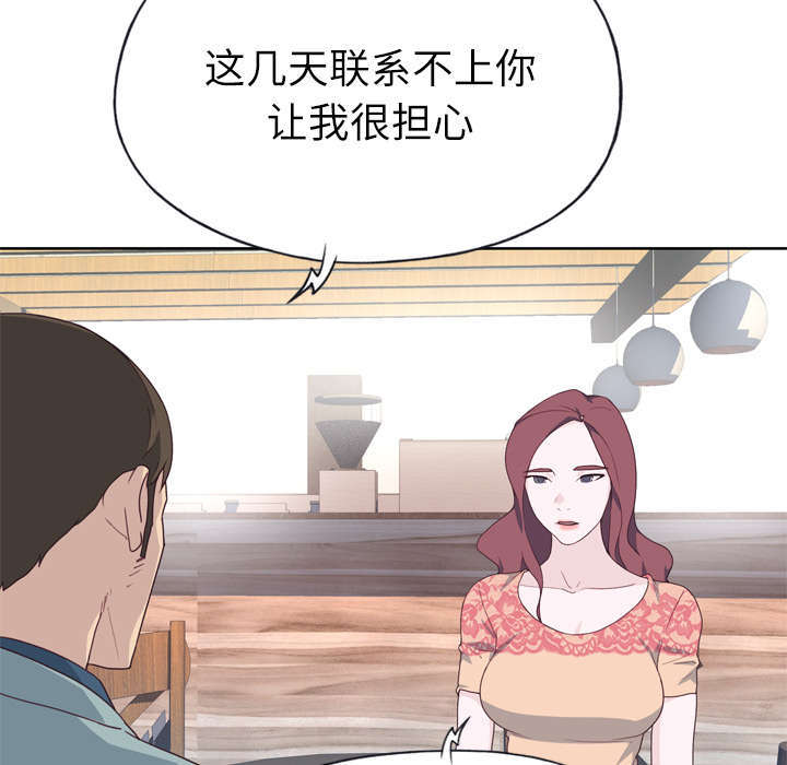 《拯救陌生人》漫画最新章节第50章：相伴免费下拉式在线观看章节第【43】张图片