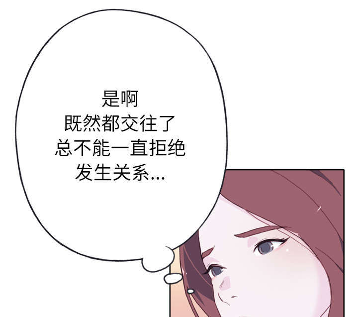 《拯救陌生人》漫画最新章节第50章：相伴免费下拉式在线观看章节第【28】张图片