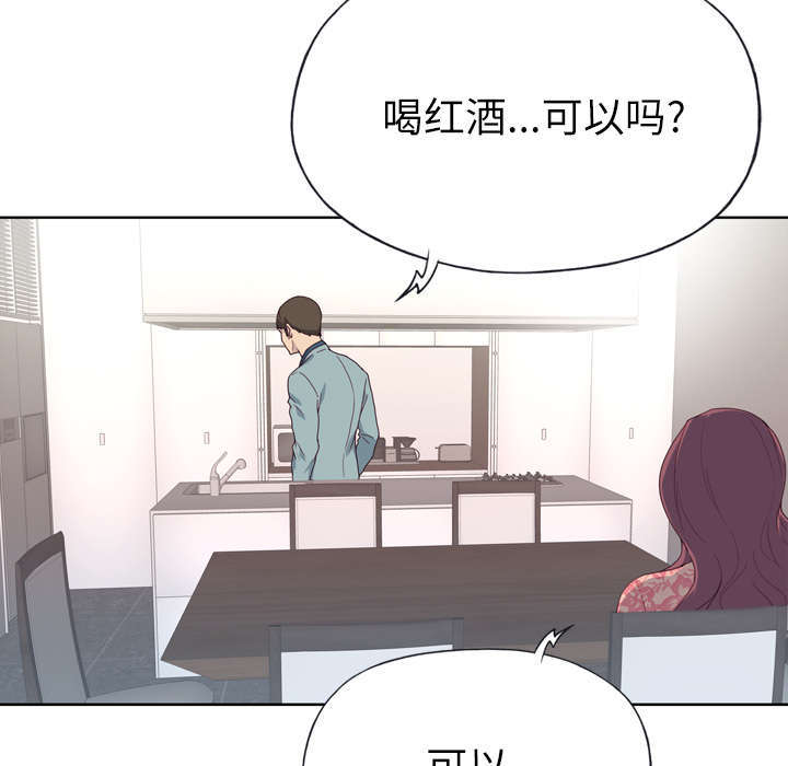 《拯救陌生人》漫画最新章节第50章：相伴免费下拉式在线观看章节第【35】张图片