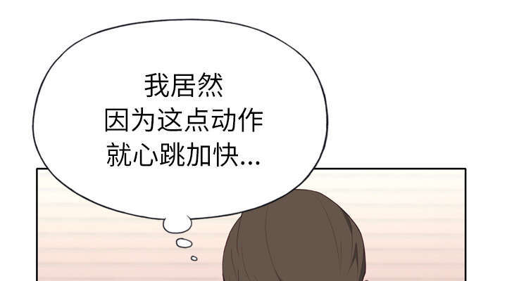 《拯救陌生人》漫画最新章节第50章：相伴免费下拉式在线观看章节第【10】张图片