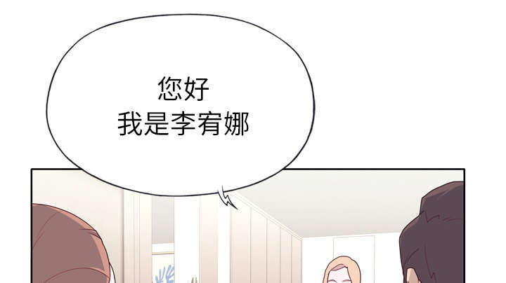 《拯救陌生人》漫画最新章节第51章：李宥娜免费下拉式在线观看章节第【24】张图片