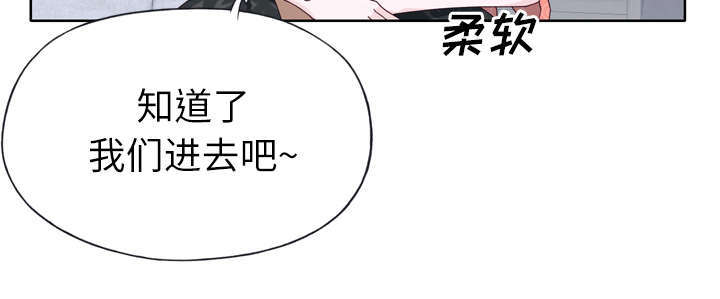 《拯救陌生人》漫画最新章节第51章：李宥娜免费下拉式在线观看章节第【13】张图片