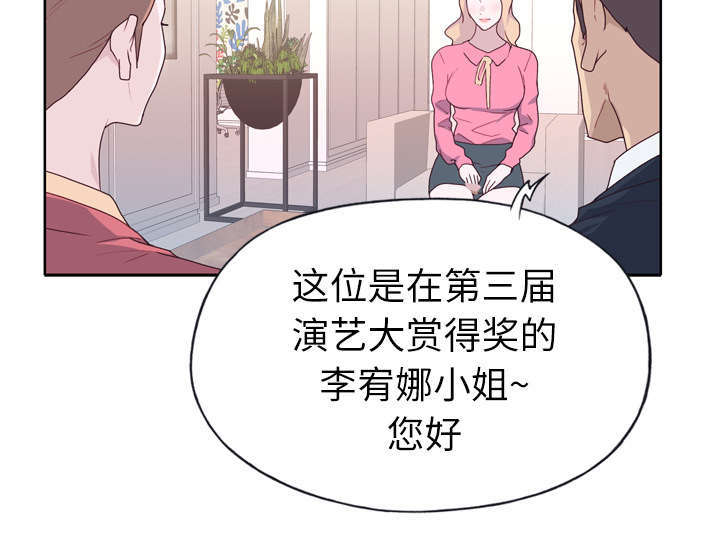 《拯救陌生人》漫画最新章节第51章：李宥娜免费下拉式在线观看章节第【23】张图片