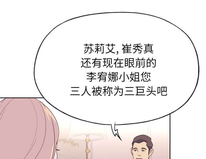 《拯救陌生人》漫画最新章节第51章：李宥娜免费下拉式在线观看章节第【22】张图片