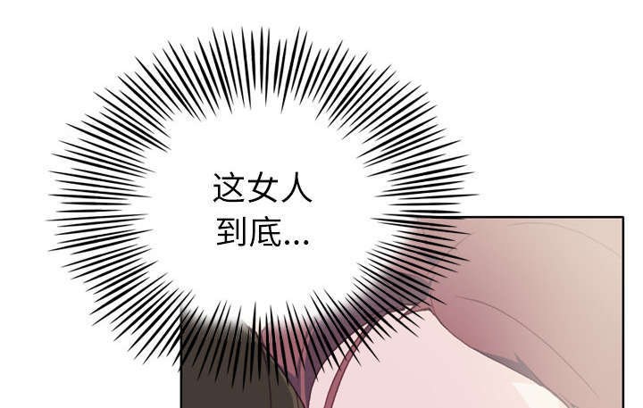 《拯救陌生人》漫画最新章节第51章：李宥娜免费下拉式在线观看章节第【29】张图片