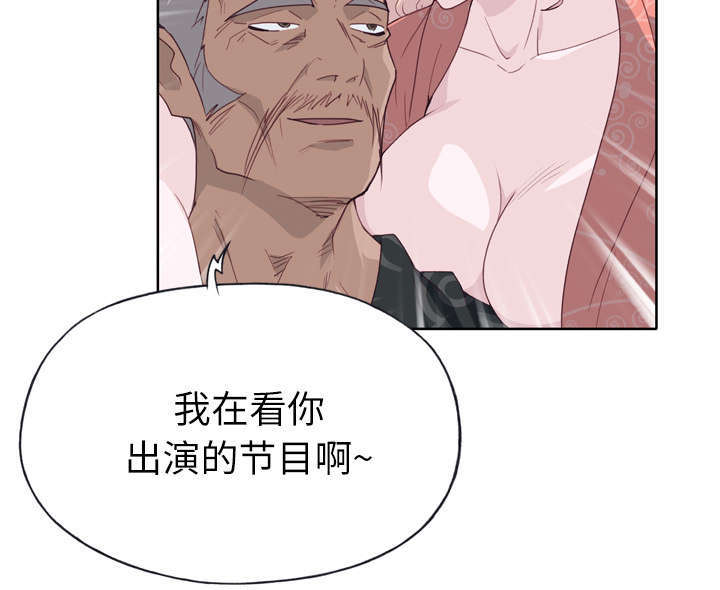 《拯救陌生人》漫画最新章节第51章：李宥娜免费下拉式在线观看章节第【15】张图片