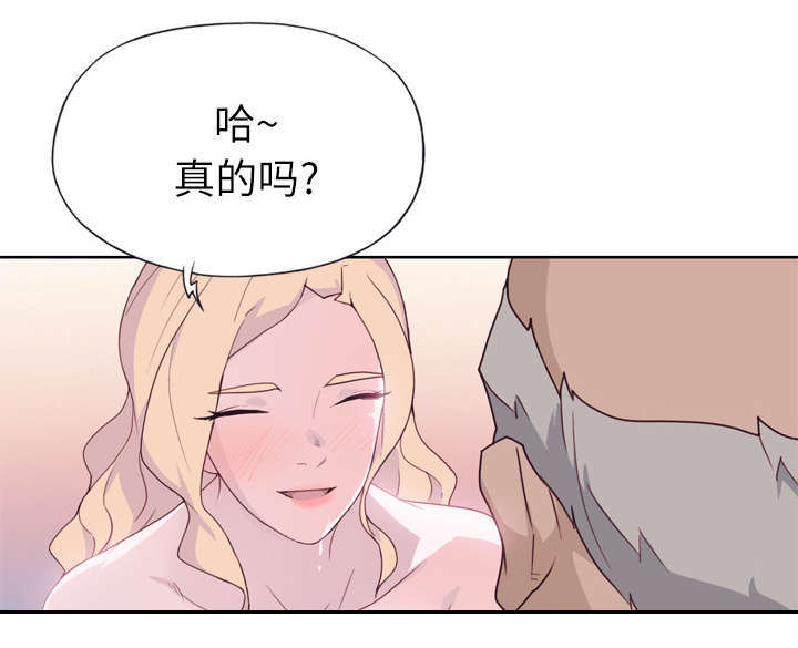 《拯救陌生人》漫画最新章节第51章：李宥娜免费下拉式在线观看章节第【9】张图片