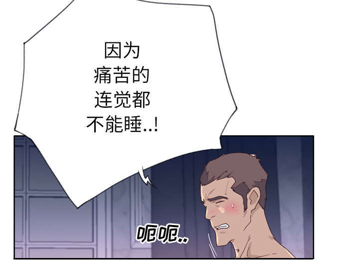 《拯救陌生人》漫画最新章节第51章：李宥娜免费下拉式在线观看章节第【37】张图片