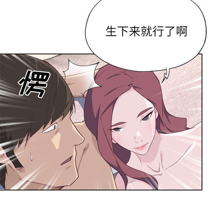 《拯救陌生人》漫画最新章节第51章：李宥娜免费下拉式在线观看章节第【30】张图片