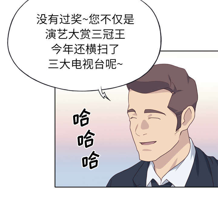 《拯救陌生人》漫画最新章节第51章：李宥娜免费下拉式在线观看章节第【20】张图片