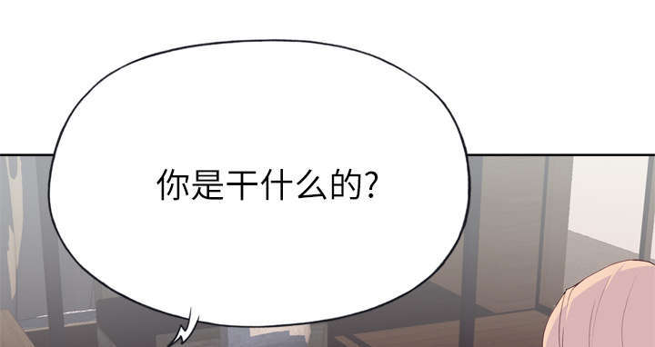 《拯救陌生人》漫画最新章节第51章：李宥娜免费下拉式在线观看章节第【6】张图片