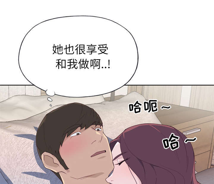 《拯救陌生人》漫画最新章节第51章：李宥娜免费下拉式在线观看章节第【48】张图片