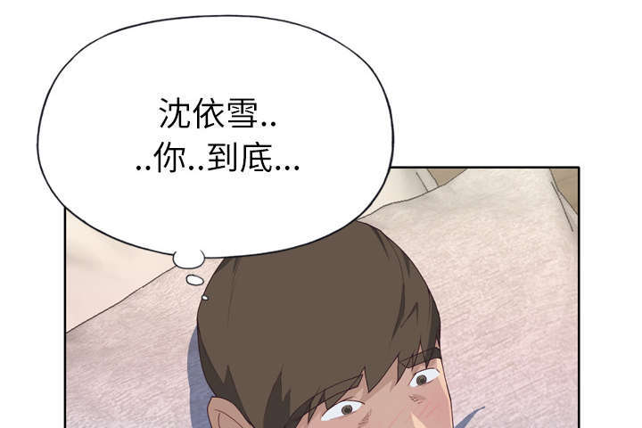 《拯救陌生人》漫画最新章节第51章：李宥娜免费下拉式在线观看章节第【42】张图片