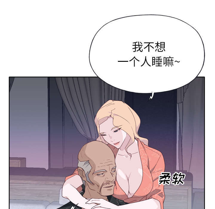 《拯救陌生人》漫画最新章节第51章：李宥娜免费下拉式在线观看章节第【14】张图片