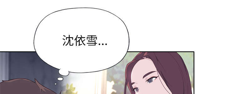 《拯救陌生人》漫画最新章节第51章：李宥娜免费下拉式在线观看章节第【36】张图片