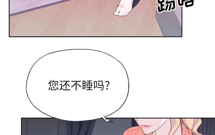 《拯救陌生人》漫画最新章节第51章：李宥娜免费下拉式在线观看章节第【18】张图片