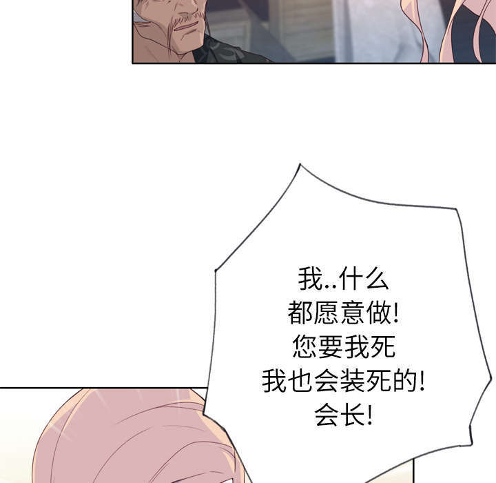 《拯救陌生人》漫画最新章节第51章：李宥娜免费下拉式在线观看章节第【2】张图片