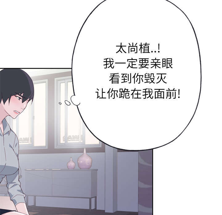 《拯救陌生人》漫画最新章节第52章：突变免费下拉式在线观看章节第【19】张图片