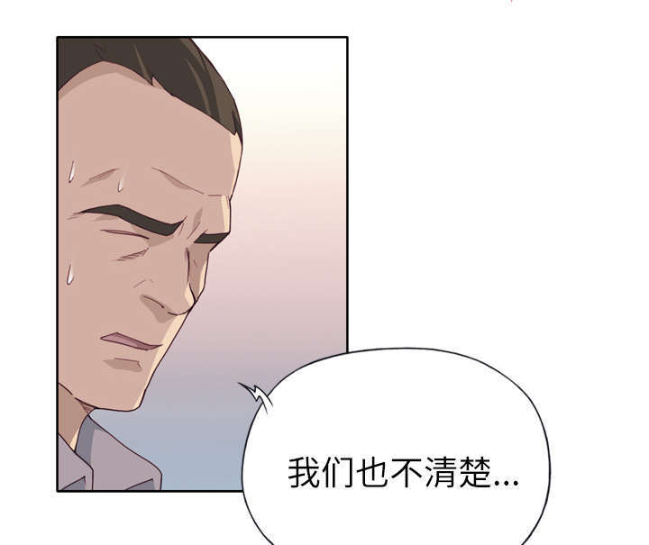 《拯救陌生人》漫画最新章节第52章：突变免费下拉式在线观看章节第【9】张图片